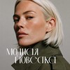 Модная повестка