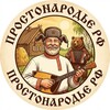 ПростоНародье РФ