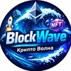 BlockWave